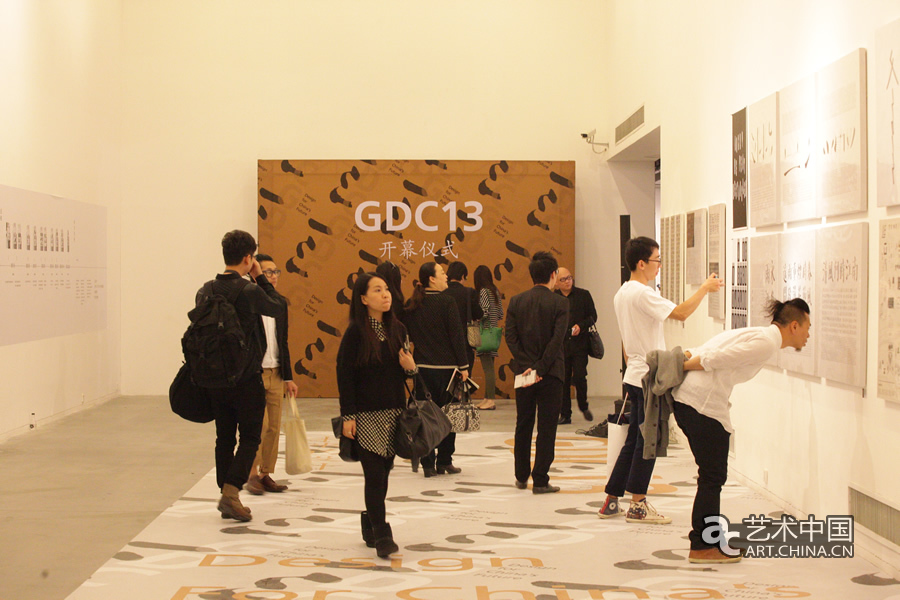 GDC13 平面設計 深圳 頒獎