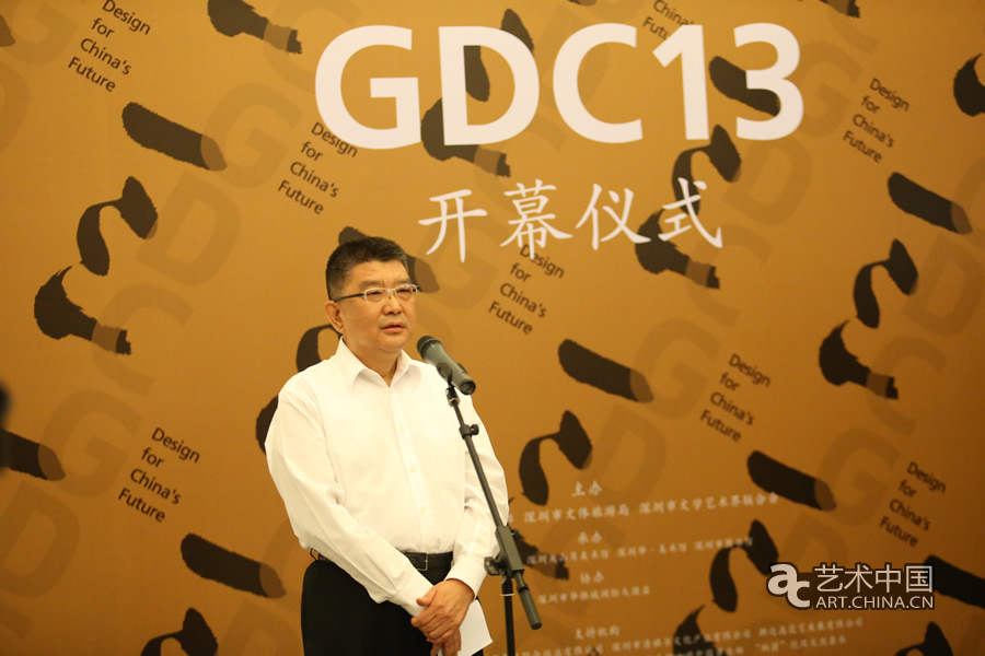 GDC13 平面設計 深圳 頒獎