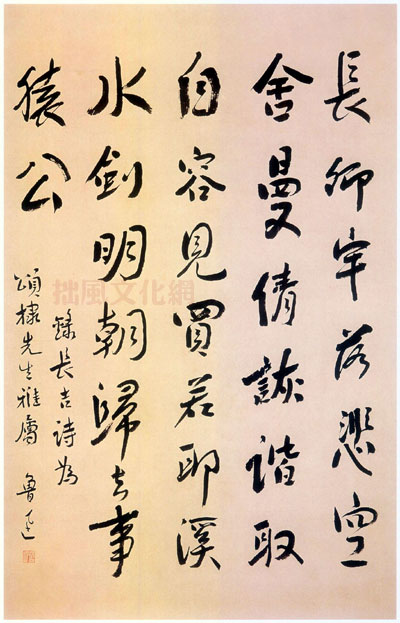 日本发现鲁迅爱国书法作品 上书血沃中华诗句