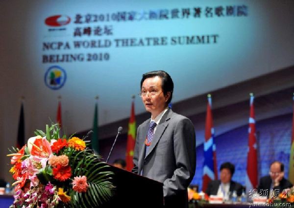 第二届国家大剧院世界著名歌剧院高峰论坛举行
