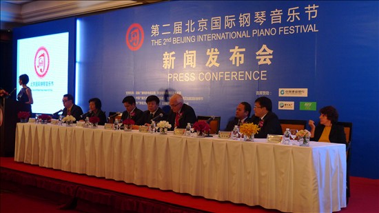 第二届北京国际钢琴音乐节刘芳菲芮成钢任大使