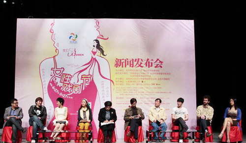 首届女性戏剧节在京举办 女性心理成主题