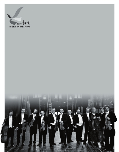 “相約北京”重頭戲 義大利音樂家合奏團音樂會