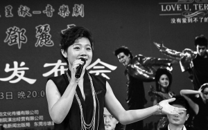 音樂劇《愛上鄧麗君》主演王靜昨日在發佈會現場演唱多首鄧麗君的經典曲目。