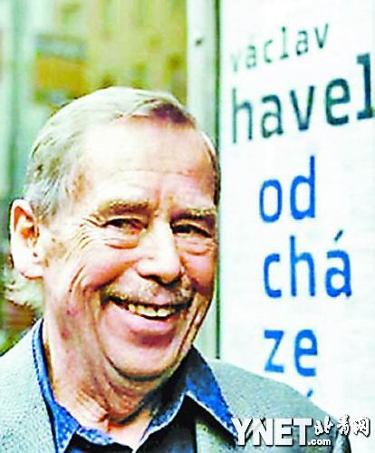 哈維爾曾與昆德拉、克裏瑪並稱捷克文壇“三駕馬車”