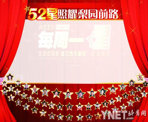 北京京劇院聯手梅蘭芳大劇院 “烘焙”整年京劇盛宴 造聲勢 攢人氣闖市場