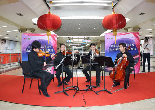 五月音樂節公益演出首進北京地鐵