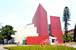 广州美术学院成立 非典型当代馆