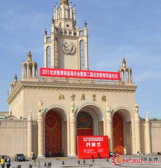 北京教育装备展成为互动教学产品PK战场