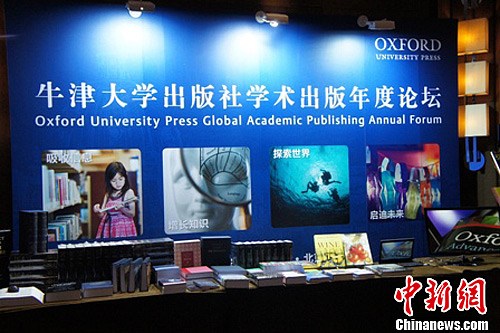 牛津大学出版社：中国学术论文发表“质”