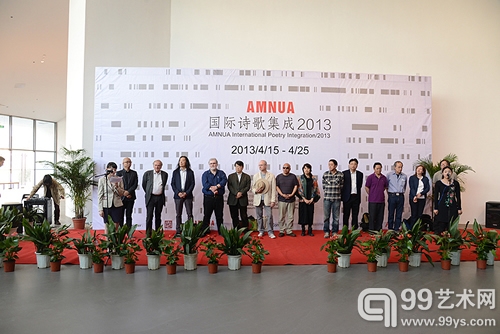 “AMNUA国际诗歌集成2013”开幕式