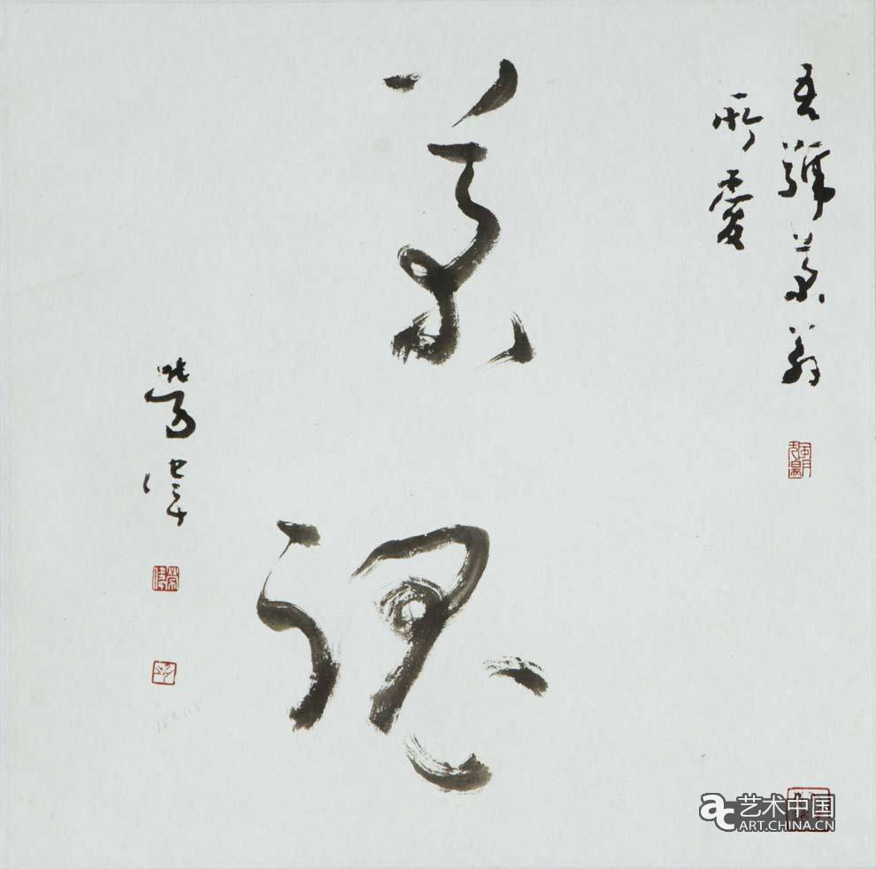 劳伟,劳伟艺术,劳伟作品,劳伟展览,劳伟个展,劳伟书法,劳伟绘画,劳伟国画,劳伟视频,劳伟专题,劳伟山水,劳伟花鸟,劳伟云南