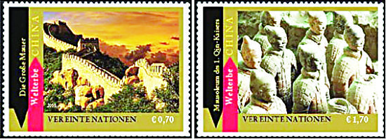 聯合國世界遺産系列郵票