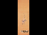 唐暉 《主人公系列1--1》－2000－40cmX200cm丙烯絹