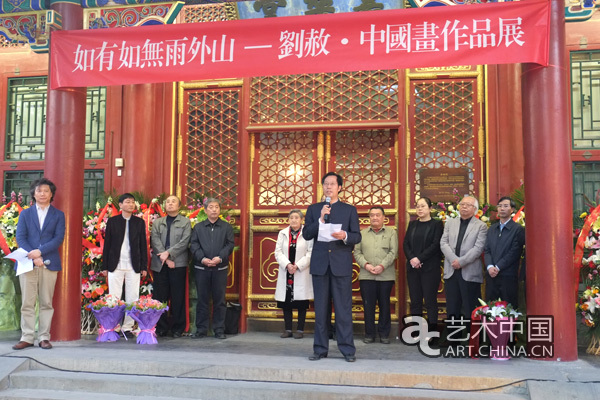 如有如无雨外山:刘赦中国画展北京恭王府举行