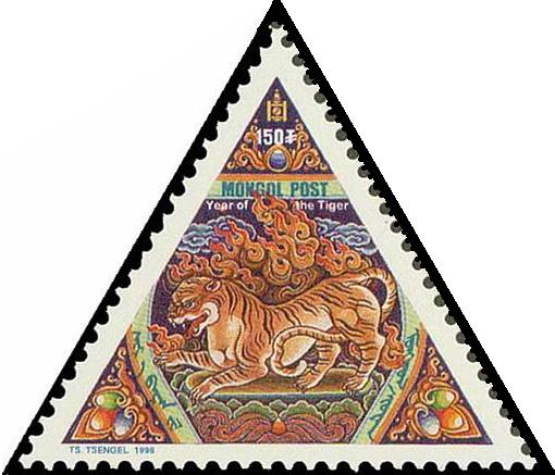 蒙古发行了三枚等边三角形的虎年邮票