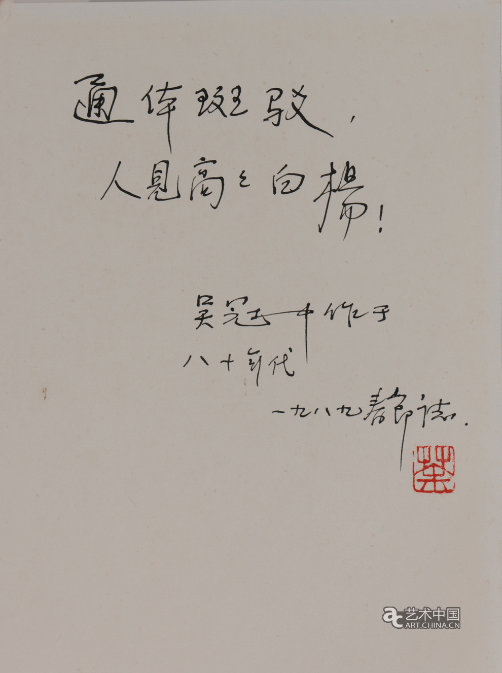 北京保利5周年春拍,珍稀集萃,北京保利5周年,保利5周年春拍,北京保利,5周年春拍,保利春拍,古代书画、近现代书画,古董珍玩,油画和当代艺术,当代水墨及工艺品,古籍文献,红酒