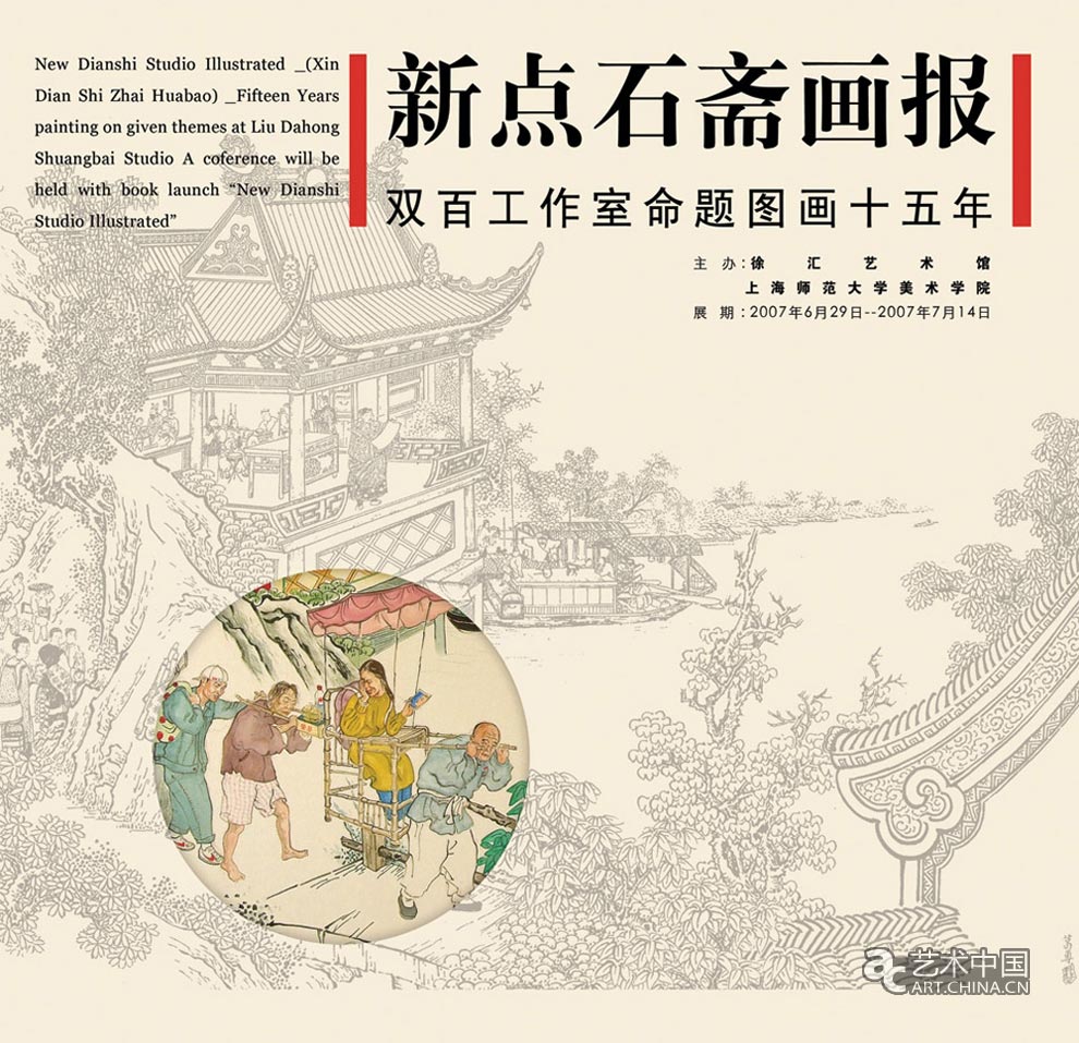 劉大鴻與雙百工作室,我的大學,1990-2010,劉大鴻與雙百工作室,劉大鴻,雙百工作室,劉大鴻藝術,劉大鴻作品,劉大鴻展覽,劉大鴻個展,高平,邱晨楓,伊比利亞當代藝術中心,伊比利亞,當代藝術中心