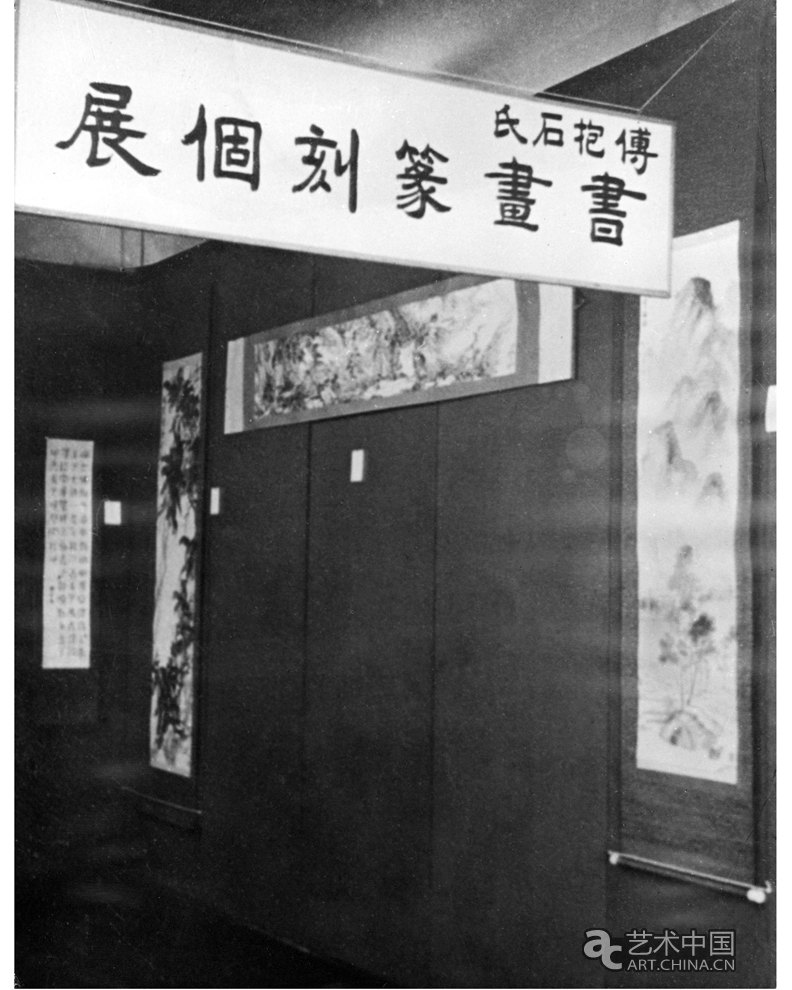 傅抱石 傅抱石艺术展 炎黄艺术馆 民生银行 江苏国画院 现代中国画 开拓者 中国美术 大家 南京博物院