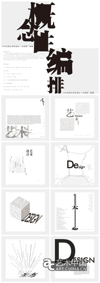 2012西安美术学院本科毕业展,2012,西安美术学院本科毕业展,西安美术学院毕业展,西安美术学院,美院毕业展,毕业展