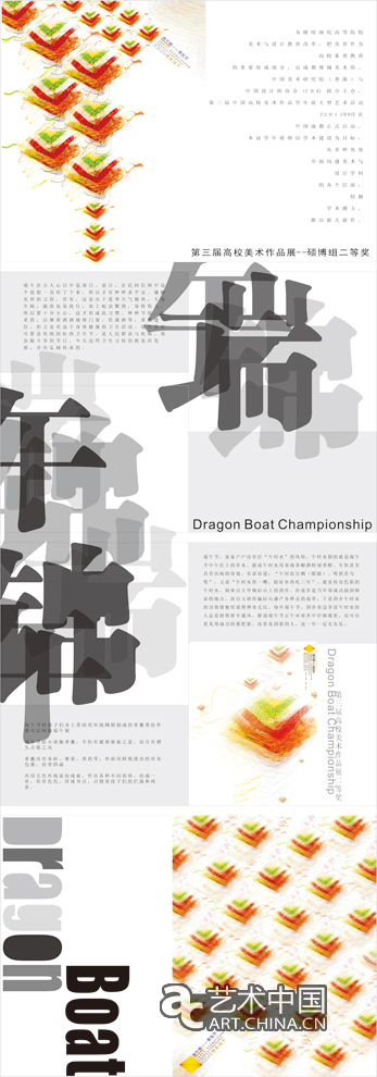 2012西安美术学院本科毕业展,2012,西安美术学院本科毕业展,西安美术学院毕业展,西安美术学院,美院毕业展,毕业展