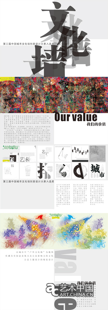 2012西安美术学院本科毕业展,2012,西安美术学院本科毕业展,西安美术学院毕业展,西安美术学院,美院毕业展,毕业展