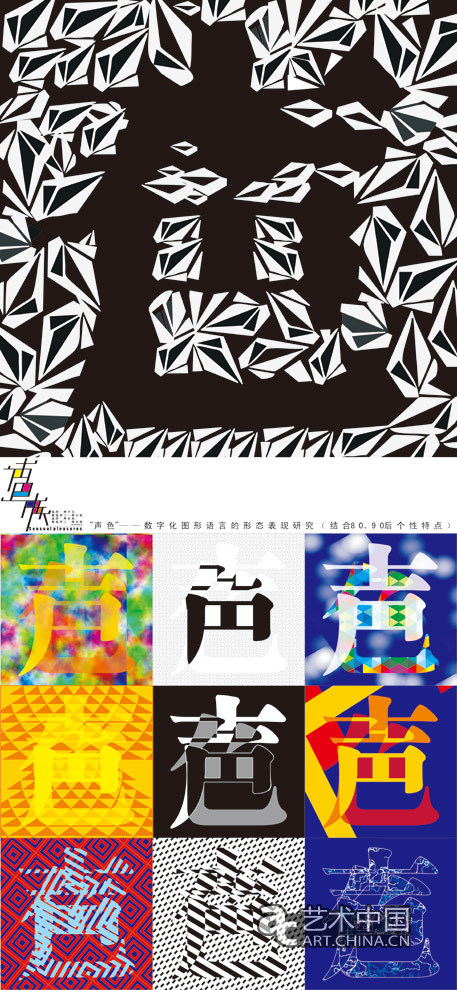 2012西安美術學院本科畢業展,2012,西安美術學院本科畢業展,西安美術學院畢業展,西安美術學院,美院畢業展,畢業展