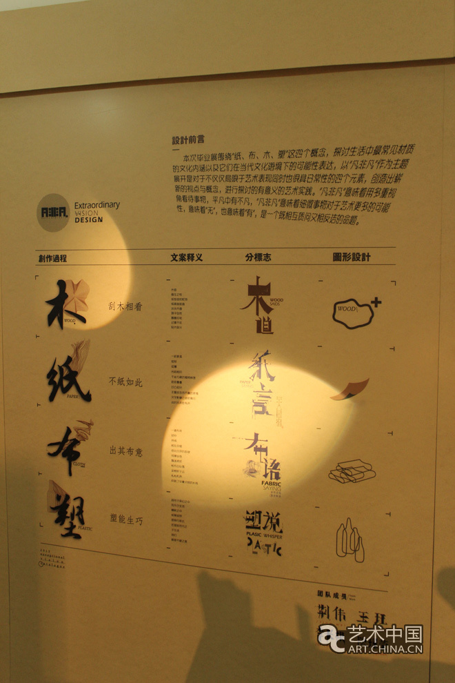 2012西安美術學院本科畢業展,2012,西安美術學院本科畢業展,西安美術學院畢業展,西安美術學院,美院畢業展,畢業展