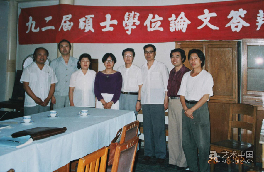 1992年6月，王家树在中央工艺美术学院参加硕士学位论文答辩会