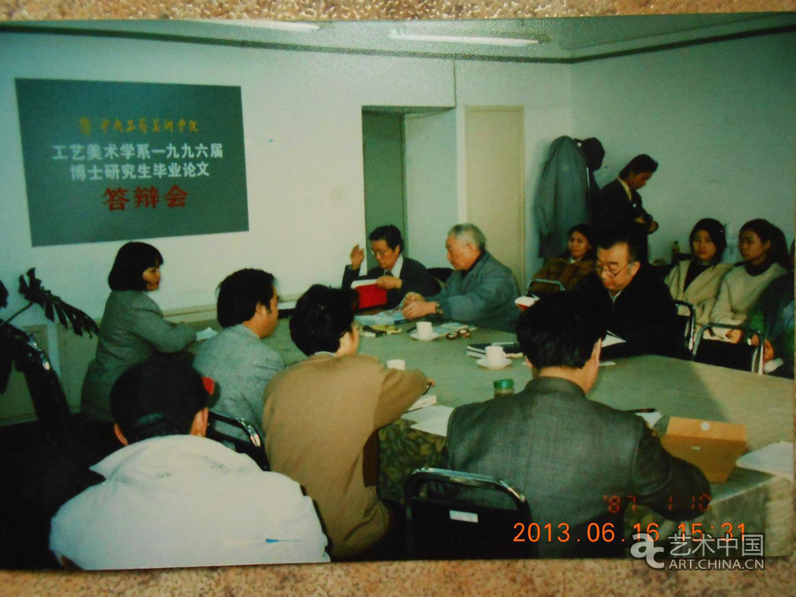 1996年3月，史論係博士生畢業答辯會田自秉、王家樹、奚靜之、楊永善、鄧福星、張夫也等出席