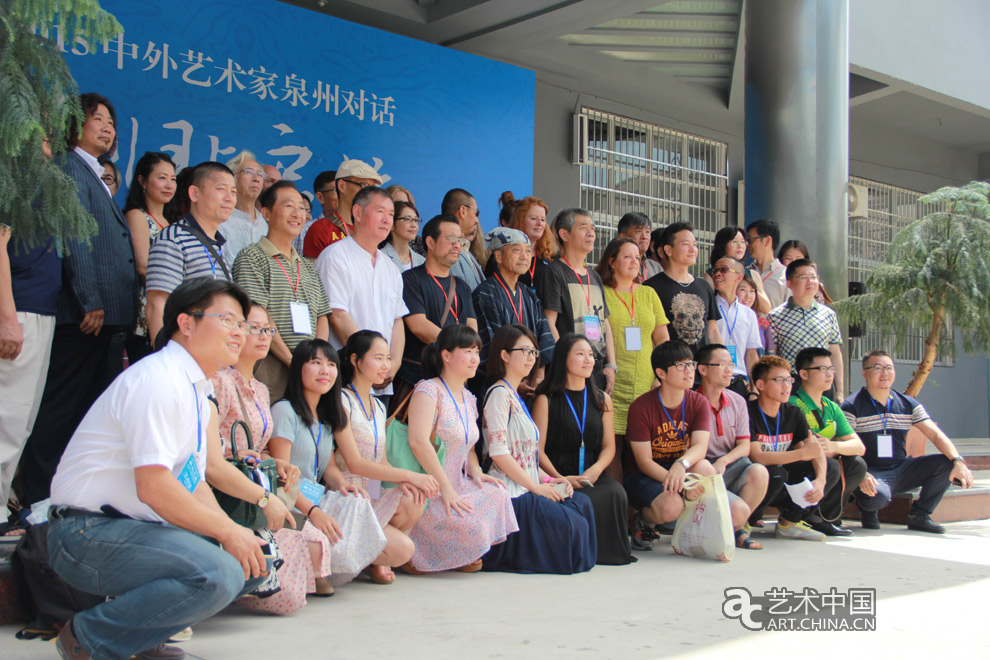 2015中外艺术家泉州对话,回归与启航,首届,国际,当代,陶瓷,创作,艺术,论坛,中外艺术家泉州对话,中外艺术家,泉州,对话