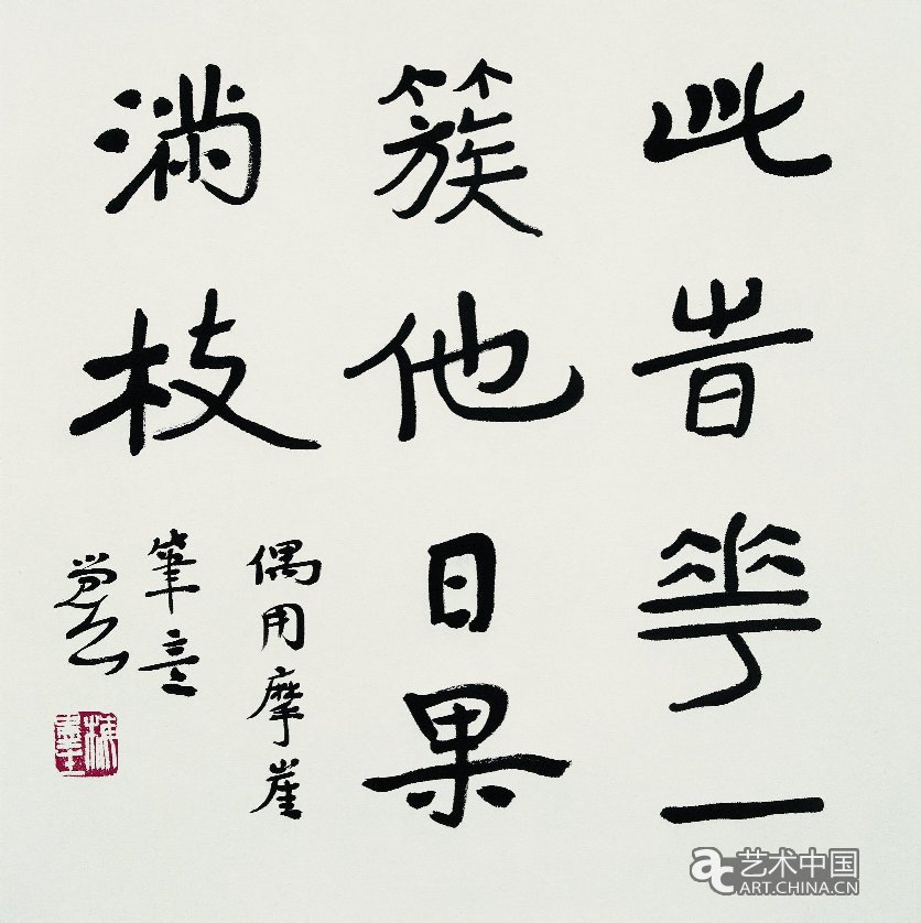 楷书小品_第一届林州水墨双年展