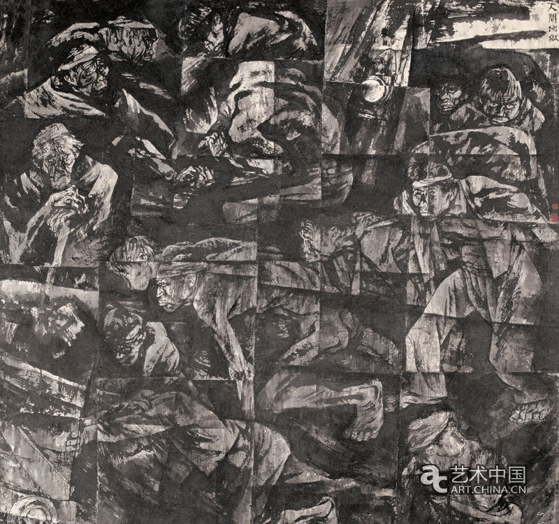 矿工图-人间地狱