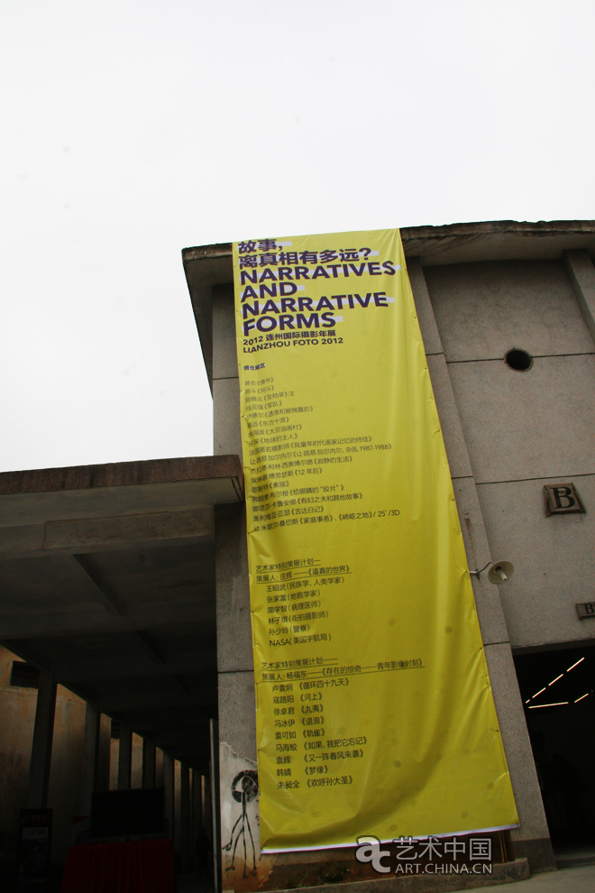 2012连州国际摄影年展,2012连州摄影年展,2012连州摄影节,连州国际摄影年展,连州摄影年展,连州摄影节,2012连州,第八届连州国际摄影年展,第八届连州摄影节