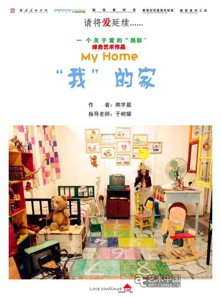 2013西安美术学院毕业展,西安美术学院毕业展,西安美术学院,毕业展,2013西安美院毕业展,西安美院毕业展,美院毕业展