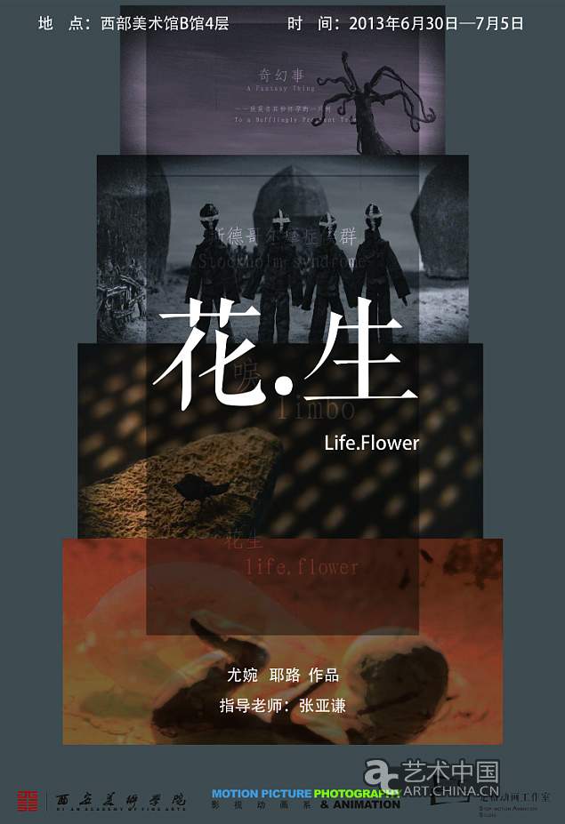 2013西安美术学院毕业展,西安美术学院毕业展,西安美术学院,毕业展,2013西安美院毕业展,西安美院毕业展,美院毕业展