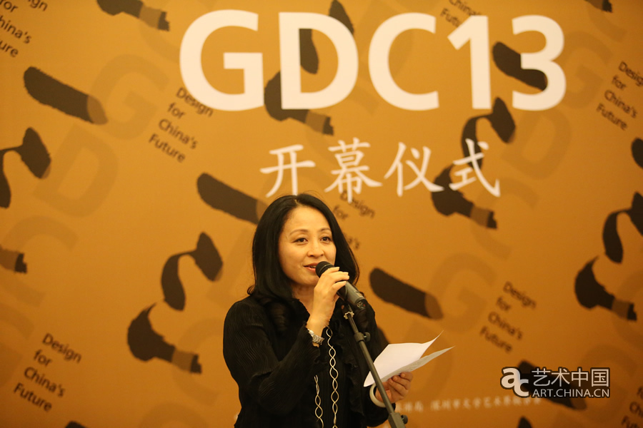 GDC13 平面设计 深圳 颁奖