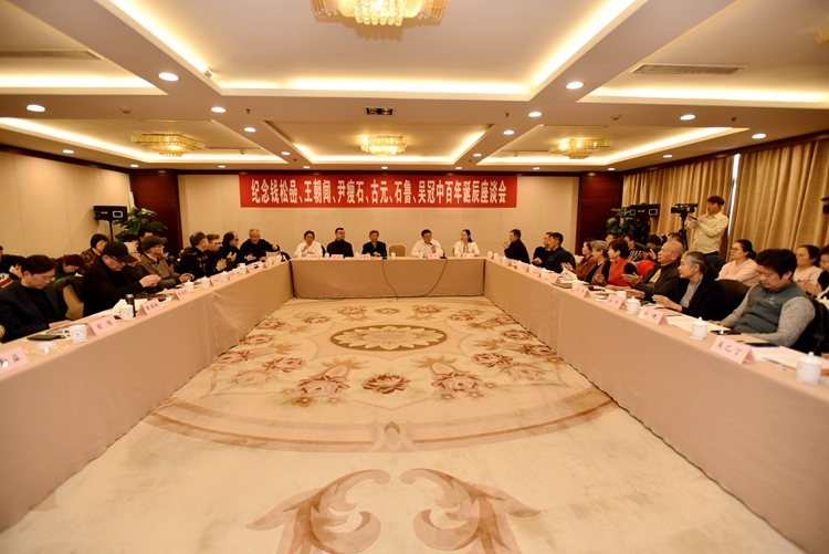 中国美协为美术家举办纪念座谈会 缅怀他们做出的贡献