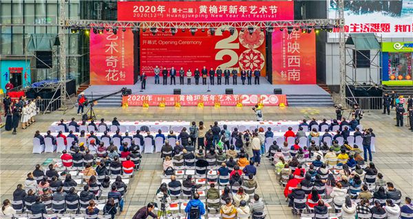 四川美术学院黄桷坪2020新年开启多项艺术活动
