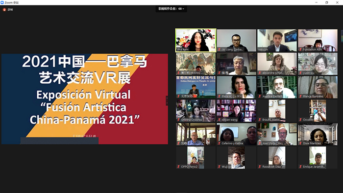 《2021中国—巴拿马艺术交流VR展》线上开幕仪式成功举办