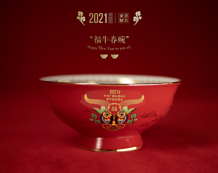 “福牛春碗”设计者王红卫：文创是一个开花结果的过程