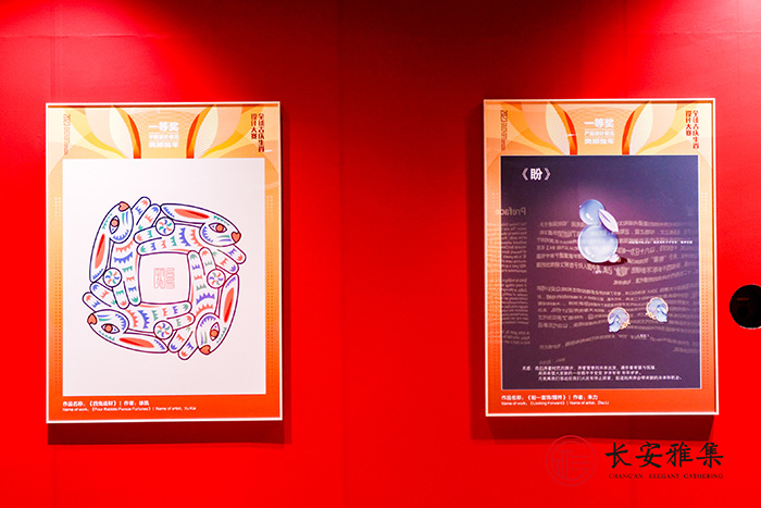 吉庆年年—2023全球吉庆生肖设计大赛邀请展（癸卯兔年）在京举行插图2题字网