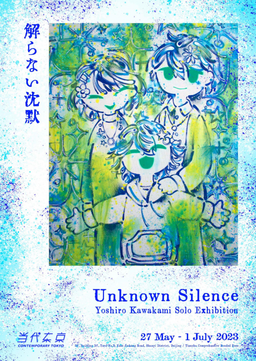 Kawakami Yoshiro川上喜朗中國首個個展“Unknown Silence”來了_藝術中國