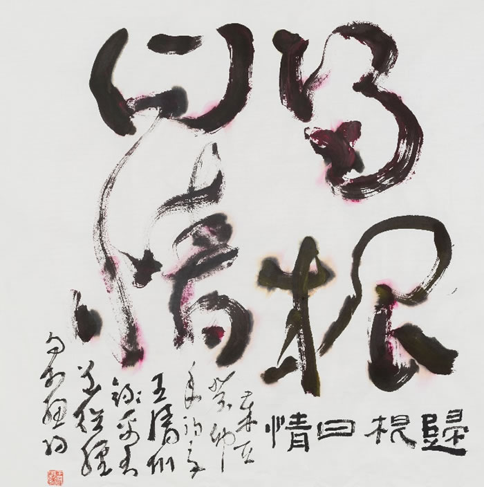 日本限定 道行盡抄入 山田清作編 会報付 第8期第21回 稀書複製會