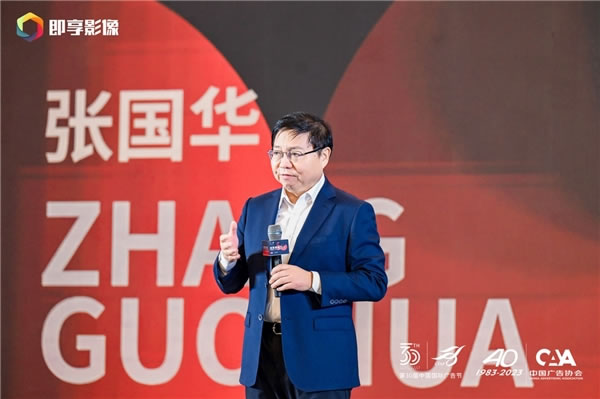 博鱼中国树立中国标准传播中国声音 中国国际广告节创意巅峰30人论坛举行(图1)