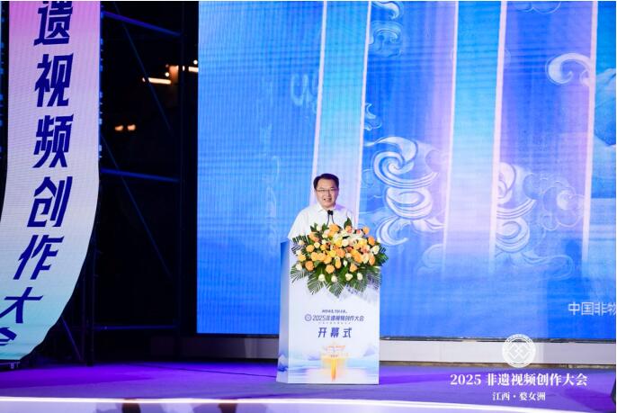 2025非遗视频创作大会婺源启幕：多方合力打造青年共创非遗传播新生态