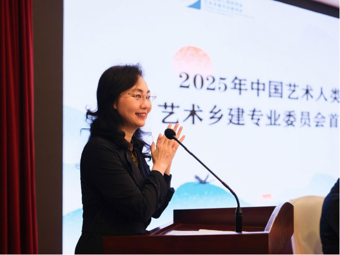 2025年中国艺术人类学学会艺术乡建专业委员会首届学术研讨会在东南大学召开