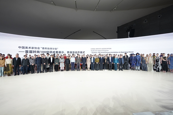 中国美协首届时尚100成果绽放央美美术馆插图中国题字网