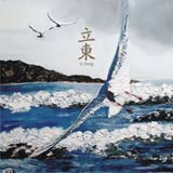 眾星捧起《小牡丹》立東樂隊新專輯即將首發