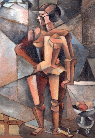 习作 立体派裸体 作者：柳博芙·波波娃 创作年代：1913 规格：92×64cm 品类：油画
